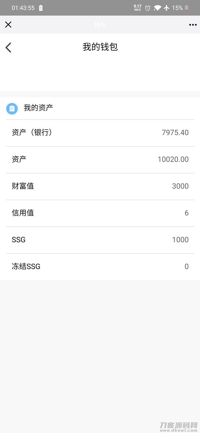 【ssg国际数字货币商城源码】货币商城 数字货币 双端APP