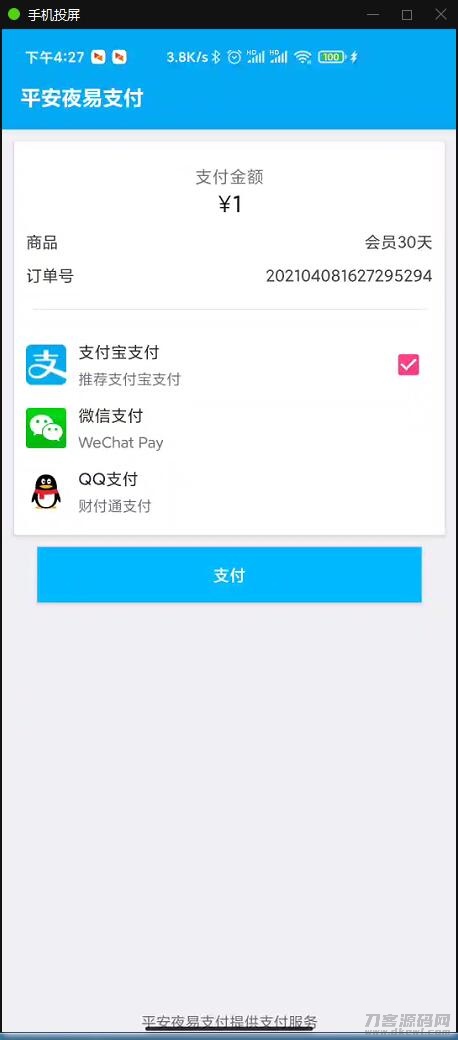 小说APP网站源码运营版 在线采集【站长亲测】