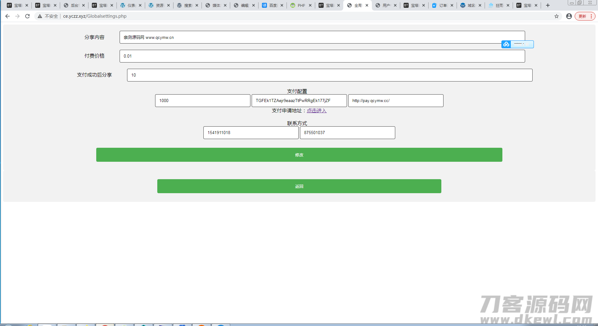 图片[4]-游戏助手APP软件带网站源码-大鹏资源网